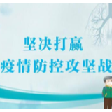 冷水滩普利桥派出所：防疫战斗中的温情故事