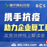 隆平高科技园暖心直播送惠企政策