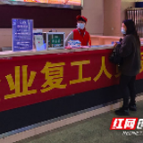 I级变II级 长沙火车南站地区防控不降级