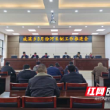 邵阳城步：夯实河长制“有实”基础 守护家的温馨港湾