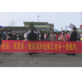 辰溪：首趟开往春天的“致富专列” 助力704名群众复工