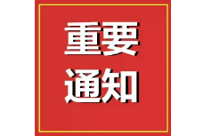 关于抗击新冠肺炎疫情接受捐赠款物情况公示