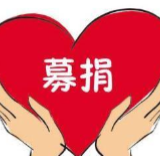 冷水滩区广大党员踊跃捐款支持疫情防控