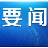 图解 | 促进消费扩容提质加快形成强大国内市场23部门联合出击
