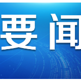 人力资源社会保障部、国务院扶贫办就进一步做好贫困劳动力返岗复工“点对点”服务印发通知