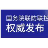 如何支持产业链协同有序复工复产?今天上午有最新消息!