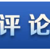 【地评线】大河网评：精准施策，数字经济打开就业“新天地”