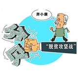 冷水滩区富强小学：防疫不忘贫困户 巩固脱贫克时艰