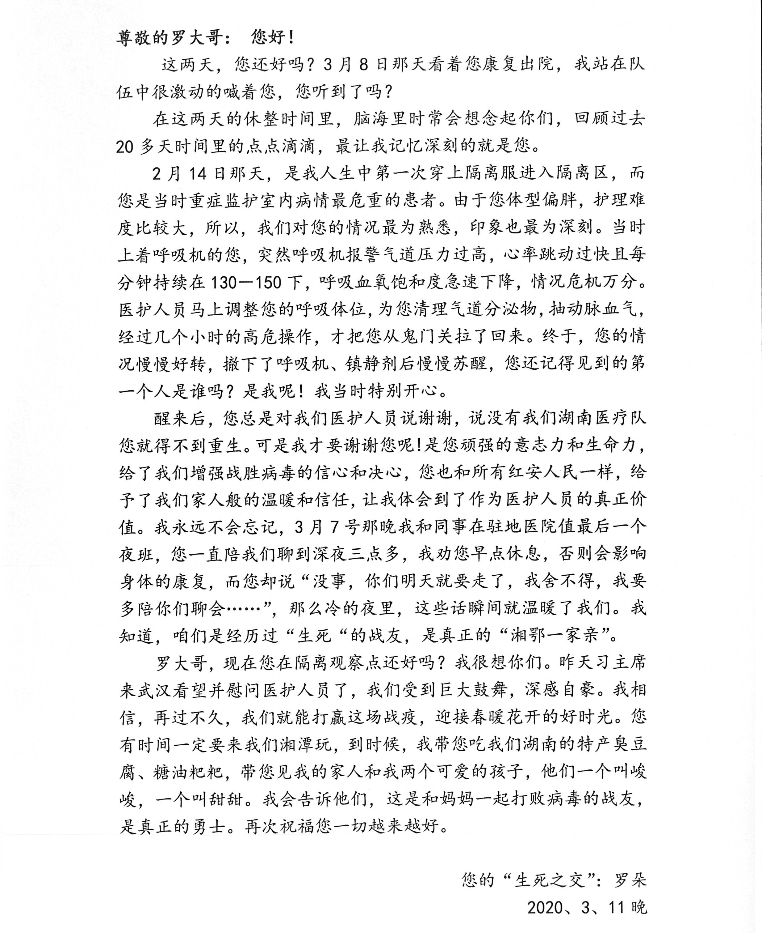 ????_20200313164235.jpg