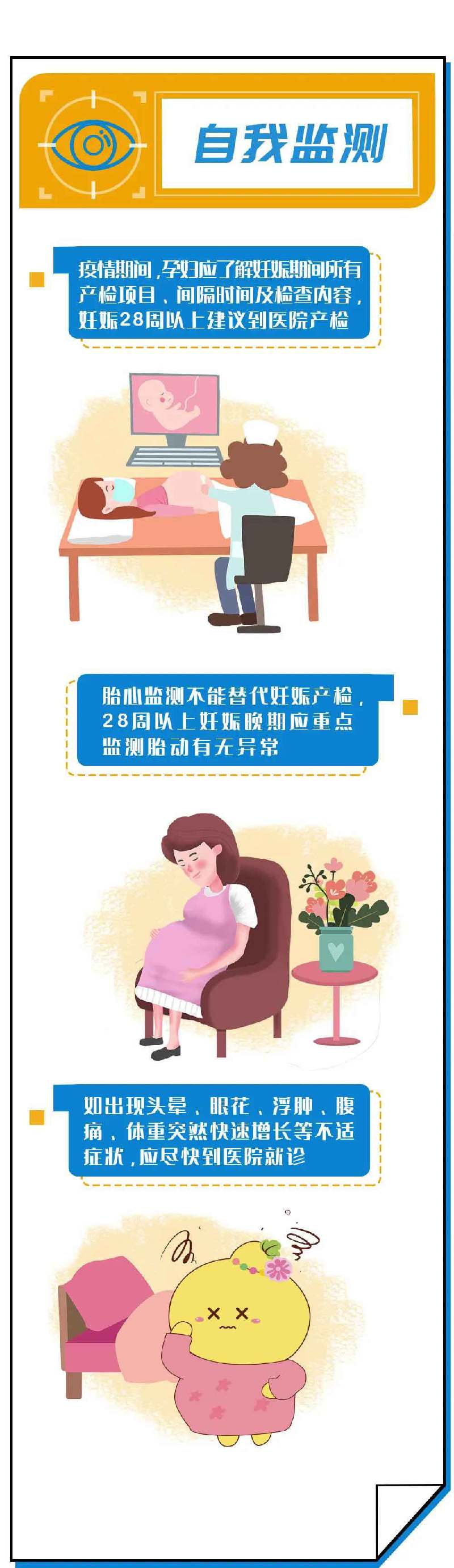 孕产妇感染了新冠病毒如何治疗？出生的小宝宝还能母乳喂养吗？