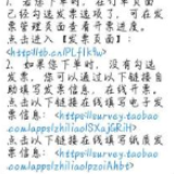 玉兰油，给消费者补开发票，这么难吗？