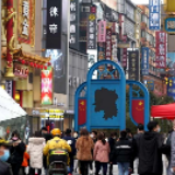 促消费扩容提质 长沙天心区总工会号召广大职工带头消费