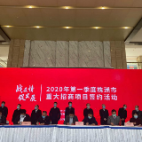 防疫发展“两不误”，20个项目落户株洲高新区
