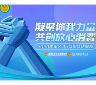 湖南省市场监管局发布疫情防控执法第五批典型案例