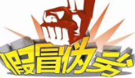 衡阳公布打击假冒伪劣商品十大典型案例 看看谁在顶风作案？
