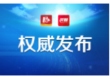 益阳昨日无新增确诊病例  60例新冠肺炎确诊患者均已治愈出院