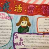 冷水滩梅湾小学：学子“笔尖上”传递雷锋精神