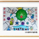 组图|淞南中学师生用画笔凝聚战疫力量