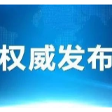 @全体市民，7号通告，请务必知晓！