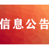 株洲：关于进一步加强新冠肺炎境外疫情输入防控工作的通告