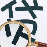 银保监会：适时通过消费信贷支持新型消费和消费复苏