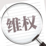 五线合一，投诉举报更方便 长沙市发布2019年消费维权蓝皮书