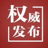 官宣！郴州梳理汇编72条应对疫情影响“干货”政策