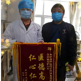 捷报频传 长沙市第四医院屡获患者家属点赞
