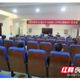 慈利县机关事务服务中心组织召开扫黑除恶专项斗争工作推进会