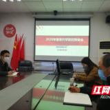 春暖花开,何家坳小学召开春季开学防控预备会