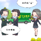 满妹子说税｜请查收快递，发票为您免费邮寄到家啦！