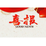 资兴森林公安荣获2019年度郴州森林公安目标管理考核一等奖