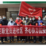 战“疫”：党旗所指 初心所向 力之所聚