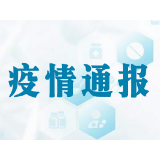 3月16日疫情通报丨湘西州新增确诊病例0例 在院治愈0例 累计出院8例