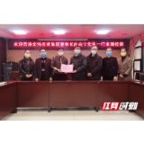 香港宏伟投资集团新增投资8000万元助力湘潭经济发展