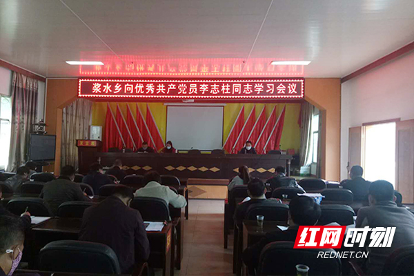 宜章县:掀起学习李志柱同志先进事迹热潮