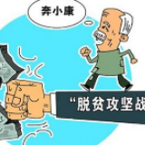 冷水滩：爱心“农机”换人力 扶贫路上显威力