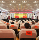中共永州市冷水滩区第八届纪律检查委员会第五次全体会议召开