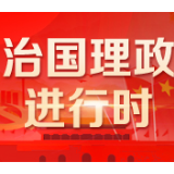 好样的！习近平这样点赞新时代中国青年