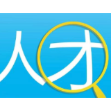 打破体制限制，不拘一格降人才