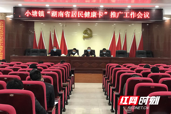 新邵县小塘镇:积极向群众推广宣传注册"湖南省居民健康卡"