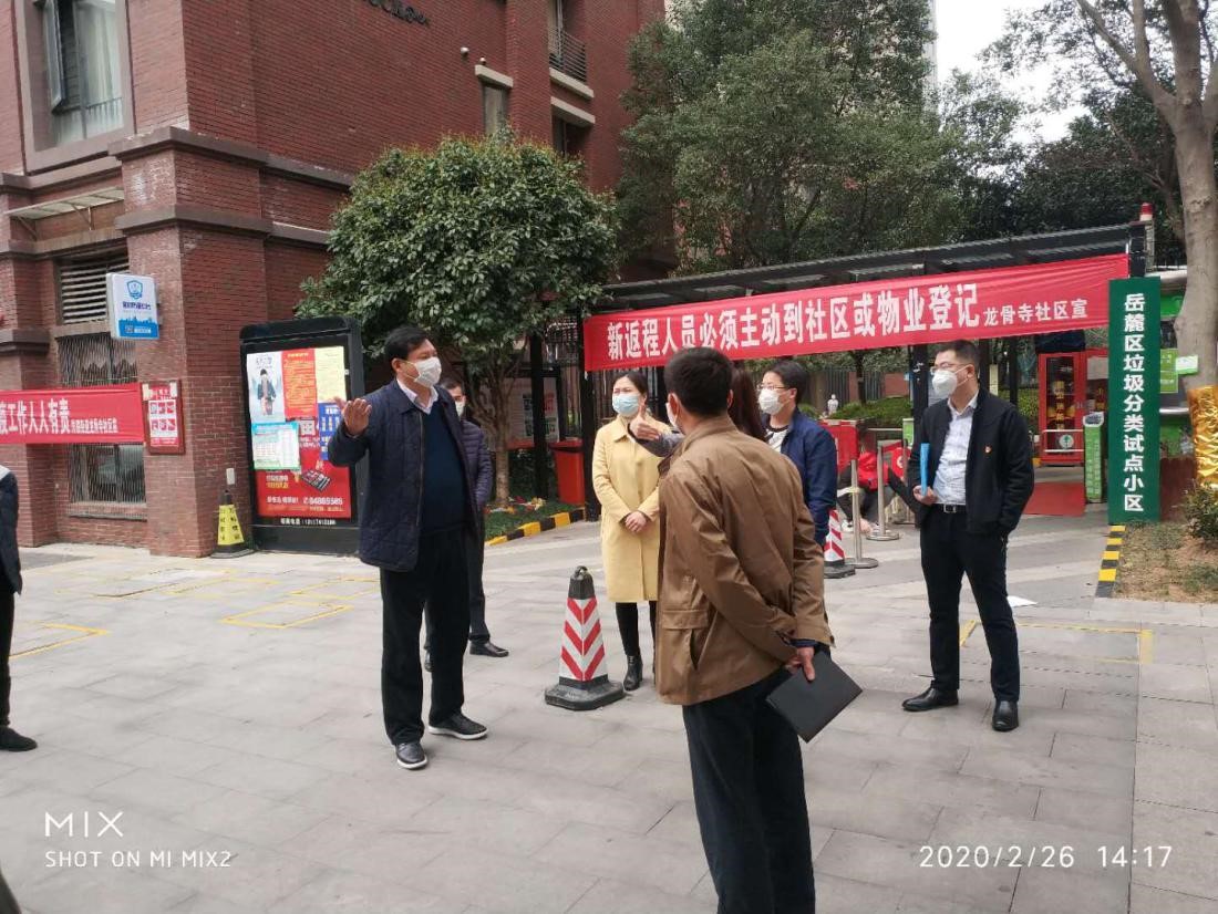 长沙市行政审批服务局党组书记、局长魏华松（左一）指导龙骨寺社区万科白鹭郡小区防控工作.jpg