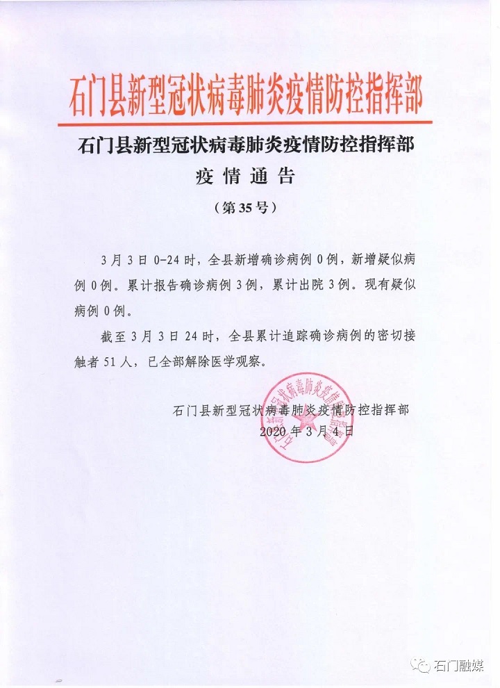 微信图片_20200316180106.jpg