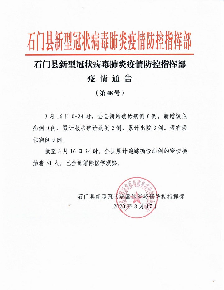 微信图片_20200317144501.jpg