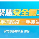 唐克俭要求切实防范化解潜在安全风险