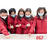 战“疫”前线 | 湖南援黄冈医疗队队员作“藏名诗”赠红安