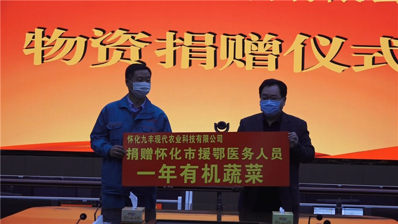 爱心企业为全市援鄂医务人员献爱心定（半成品）.mp4_20200318_163125.167.jpg