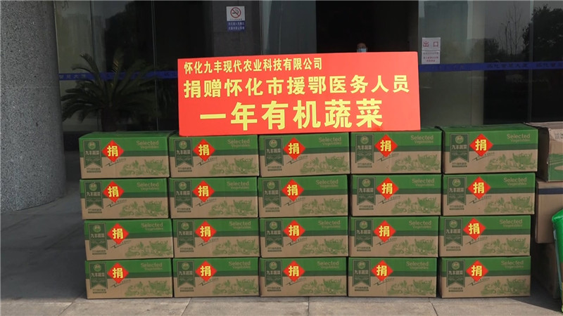 爱心企业为全市援鄂医务人员献爱心定（半成品）.mp4_20200318_163329.632.jpg