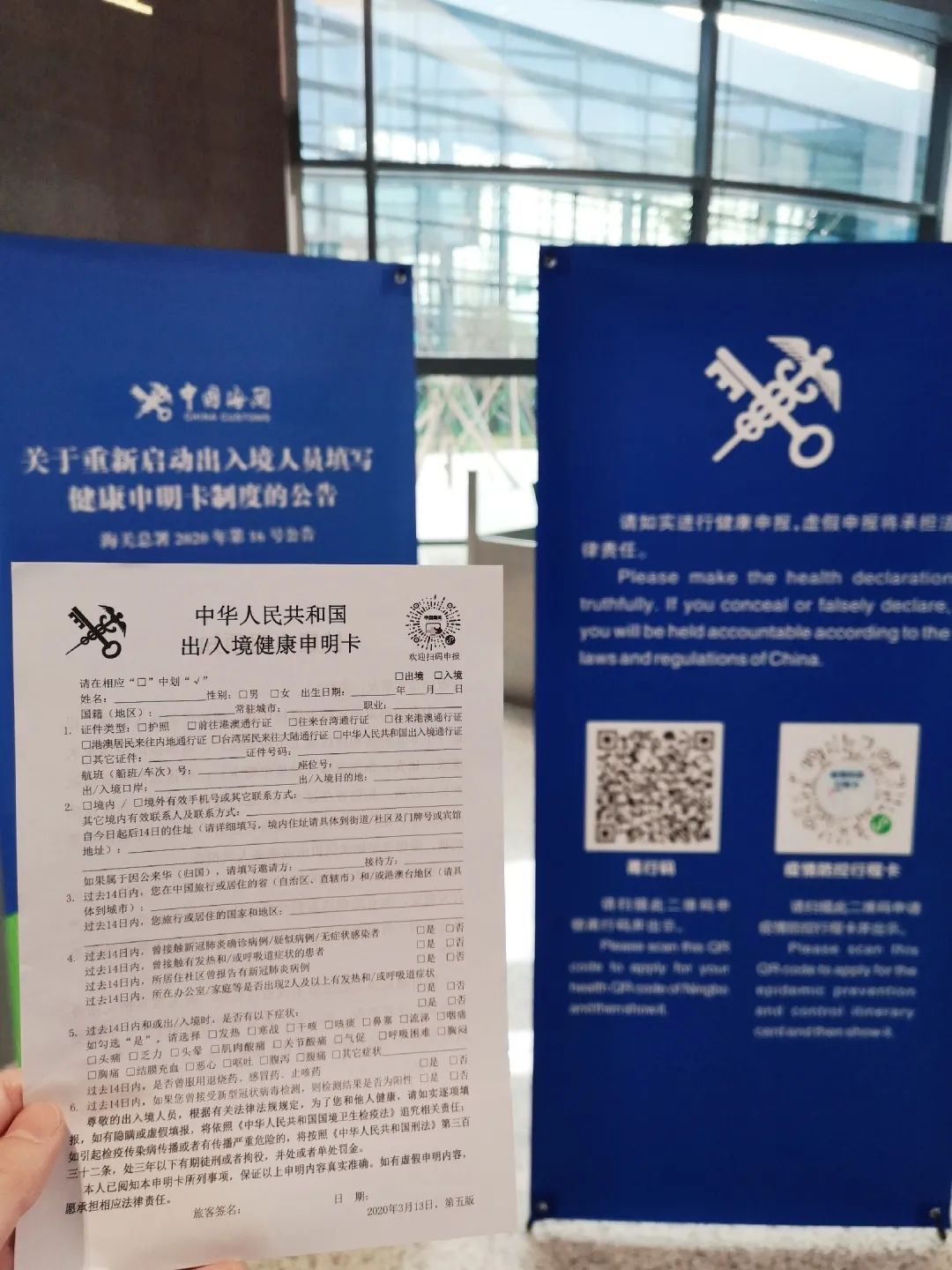 解读| 新版健康申明卡增加了隐瞒或虚假填报的处罚依据和处罚标准