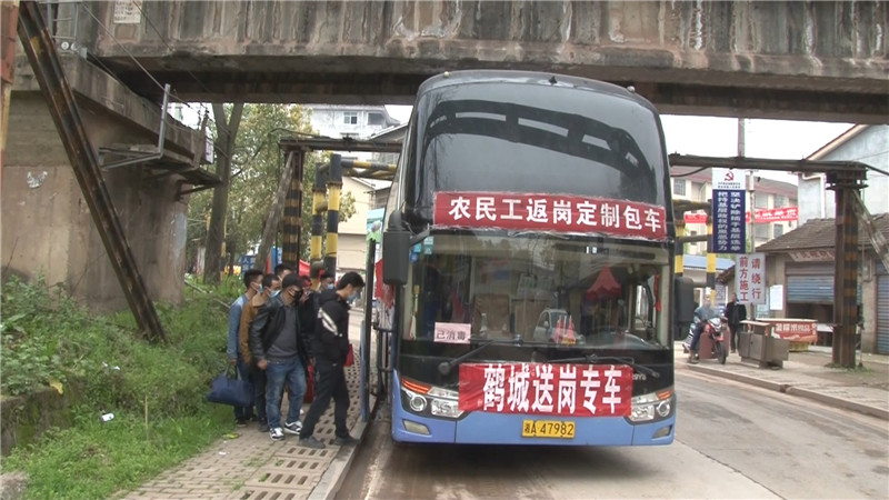 唐鹏 鹤城区 送岗专车再出发 打通农民工复工最后一公里.mp4_20200319_152451.336.jpg